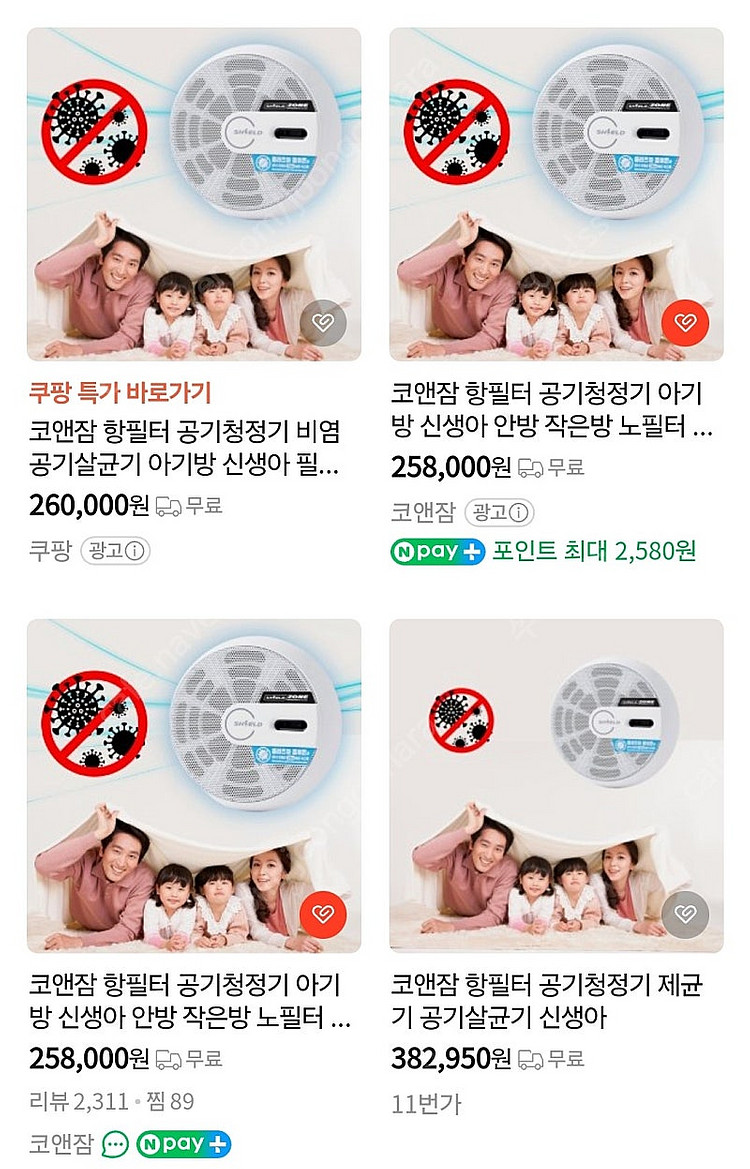 코앤잠 공기청정기--1