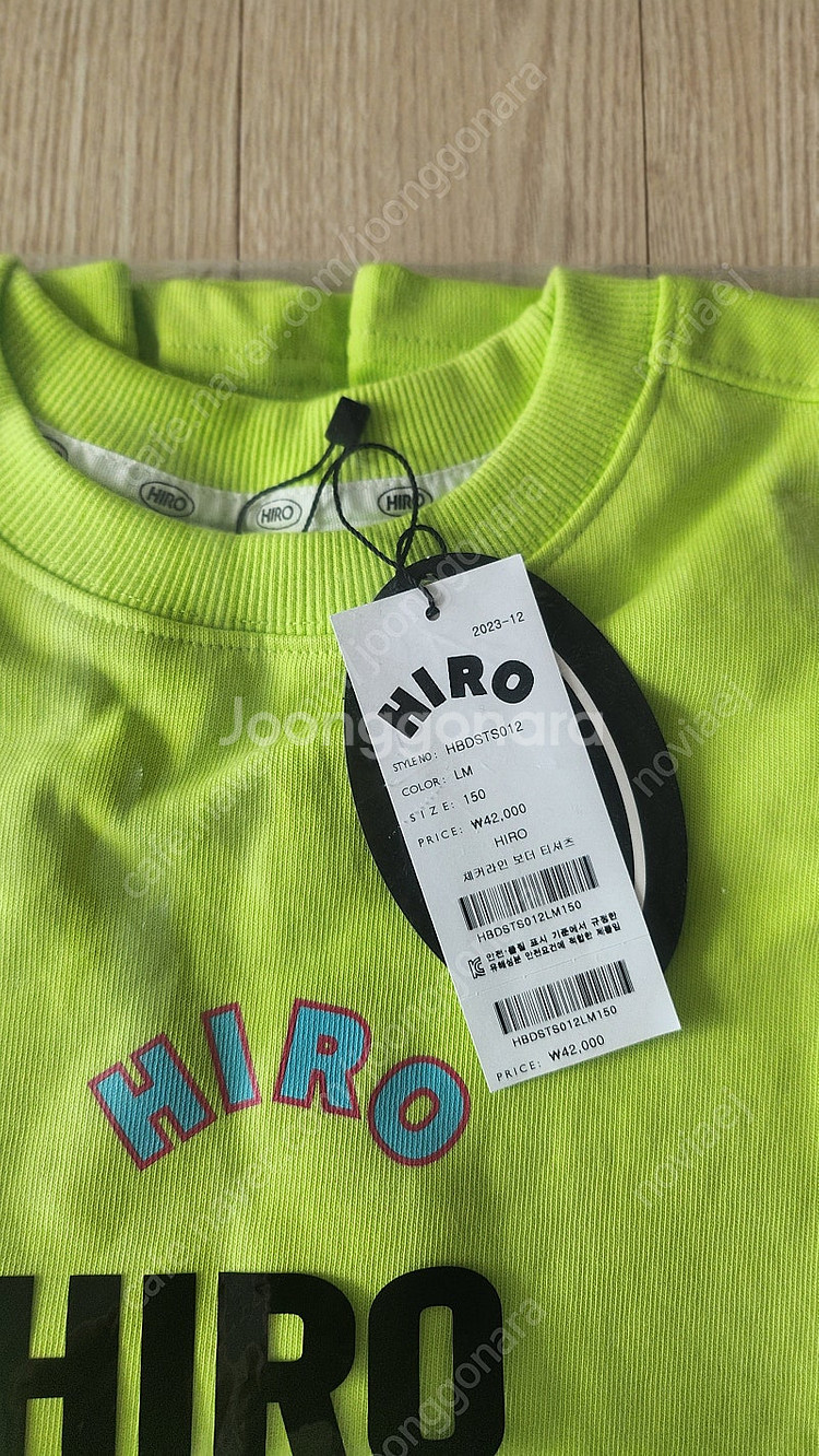 히로 체커라인 보더 티셔츠 라임 150--1