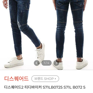 [29-30] 디스퀘어드 빅로고탭 바이커진, 돌체 빅플레이트 생지진