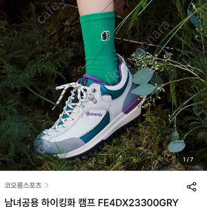 코오롱 스포츠 트래킹화 하이킹화 240