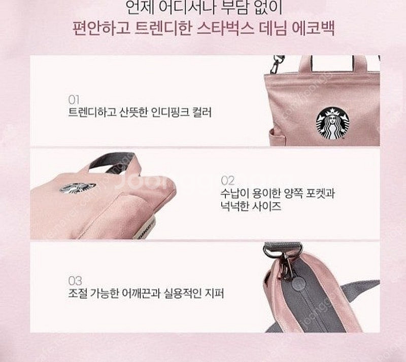 스타벅스 핑크 캔버스 백 미개봉 새제품--1