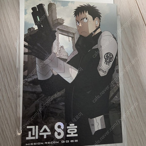 괴수 8호 굿즈 엽서 히비노 카프카 이치카와 레노 시노미야 키코루 호시나 소우시로