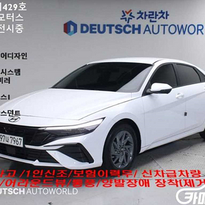 [현대]더 뉴 아반떼 (CN7) 1.6 LPi (장애인) 모던 2024 년 중고차 전국☆최저가판매☆최고가매입☆