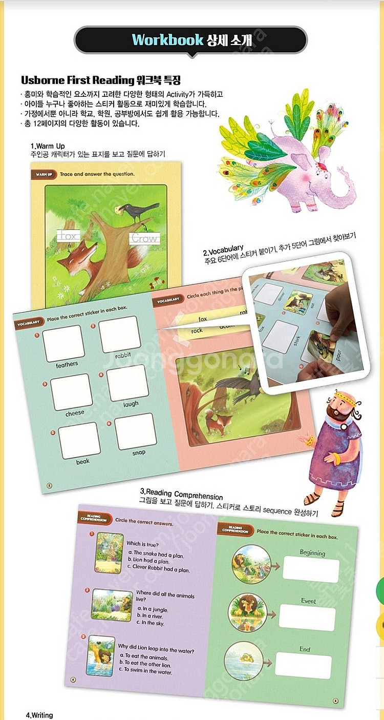 (워크북만판매) USBORNE FIRST READING...--1