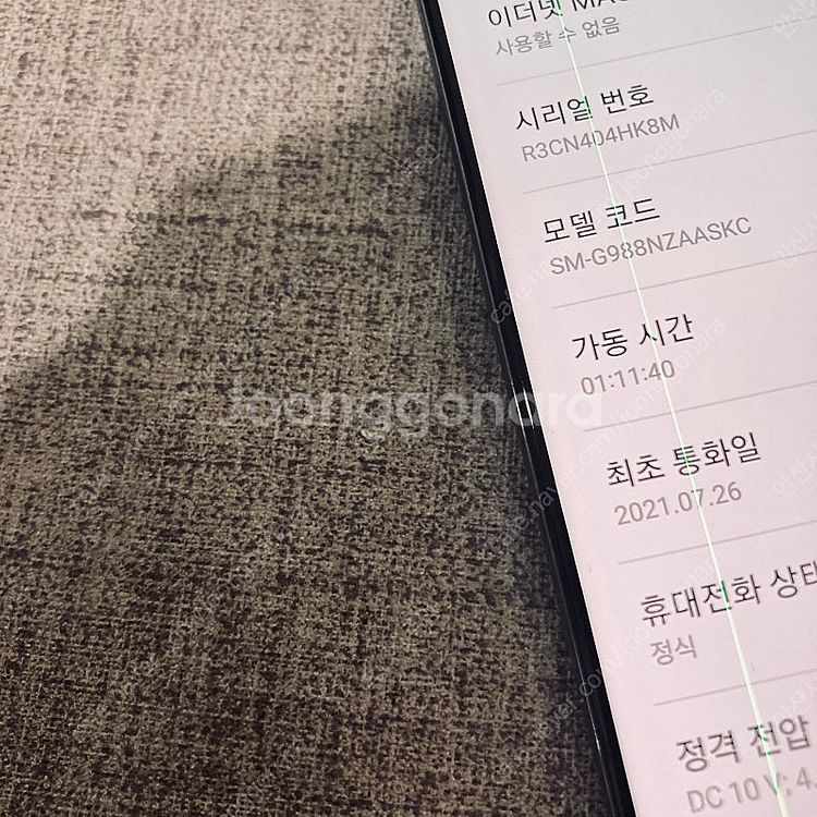 갤럭시 S20울트라 그레이 256용량 깨끗 12만원 판...--6