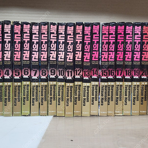 북두의권애장판 1~22완결 /하라 테츠오/학산문화사(만화) /2012년/ 아래 설명
