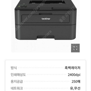 새 토너 2개 증정)자동양면+와이파이 기능있는 브라더 프린터기 택포 10