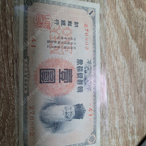 옛날돈 매입합니다. 구권 지폐 ,동전 많은 양 일괄 처분 도와드립니다.