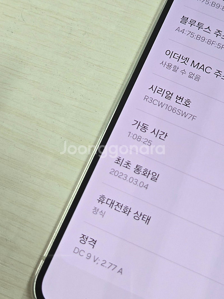 갤럭시 S23 크림색상 512용량 상태좋은 무잔상 미파...--3