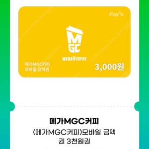 메가커피 3000원 모바일금액권 판매