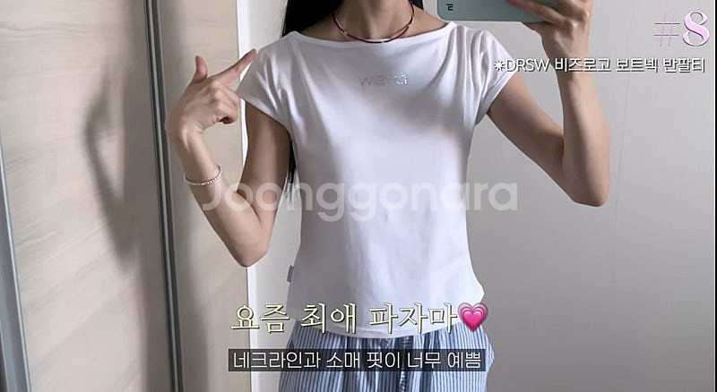 도로시와 티,팬츠세트--3