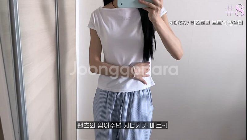 도로시와 티,팬츠세트--4