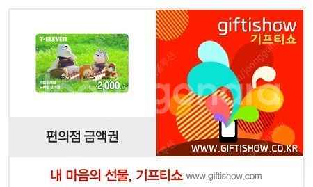 세븐일레븐 2000원 2장--0