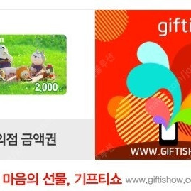 세븐일레븐 2000원 2장