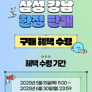 (구매) 갤럭시 부스터 쿠폰팩 45만 쿨거래 구매