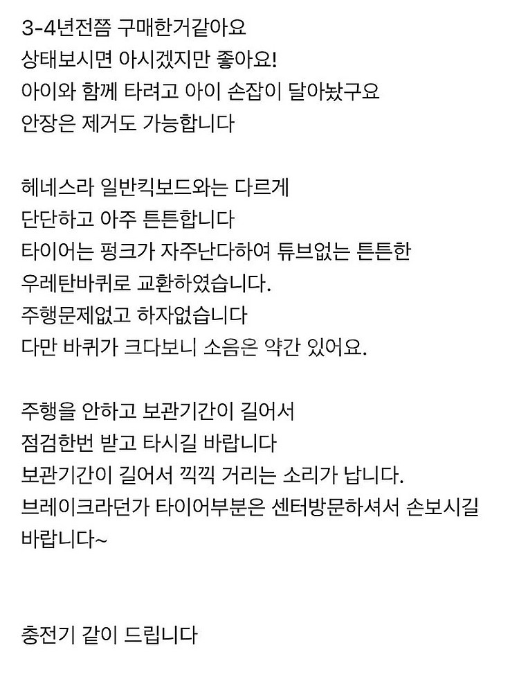 헤네스 전동킥보드--6
