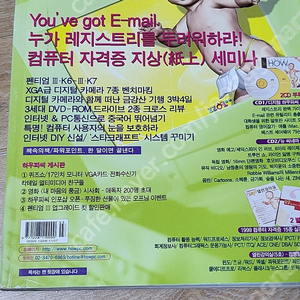 레트로컴퓨터잡지 하우(how)피씨(pc) 1999년3월호 무료배송