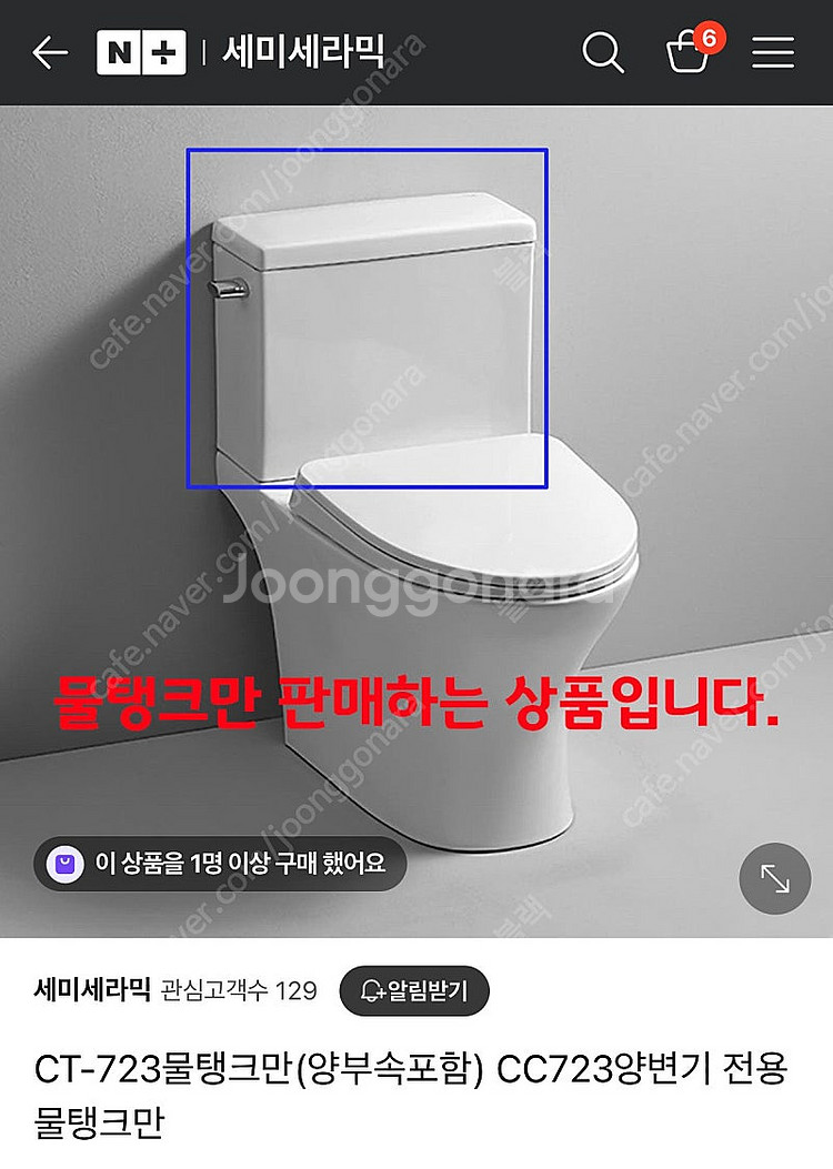 대림 CC723 / CT723 물탱크, 물통 단품--1