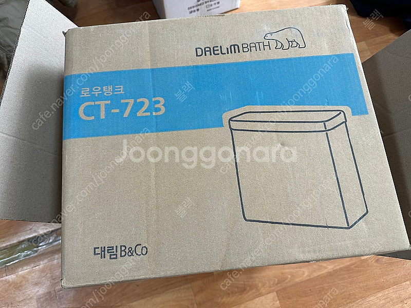 대림 CC723 / CT723 물탱크, 물통 단품--0
