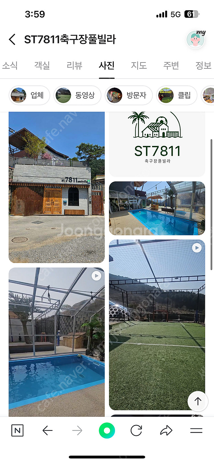 남양주 ST7811 축구장 독채 풀빌라 펜션 5/24-...--0
