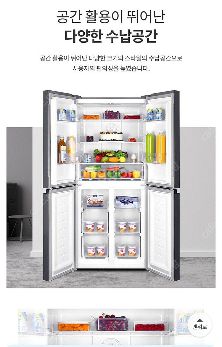 쿠잉전자 냉장고(가격내림)--1