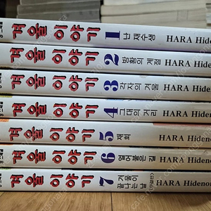 하라 히데노리 소장용 겨울이야기 초판 전권(1~7권) 과 그래하자!! 판매합니다.