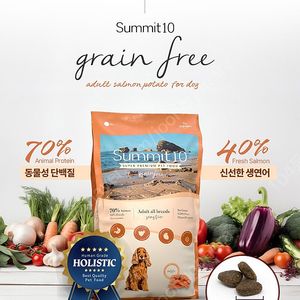 써미트10 독 센서티브 그레인프리 12kg 강아지사료 유통기한 10월도 가격 저렴 합니다.