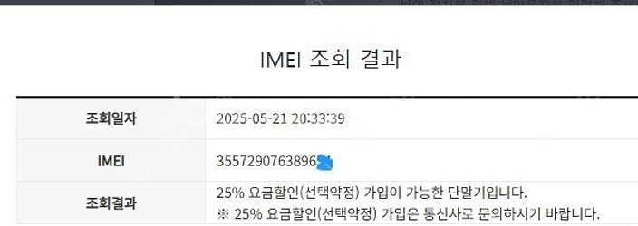 198693 아이폰6S플러스 아이폰6S+ 스그 액정SS...--7