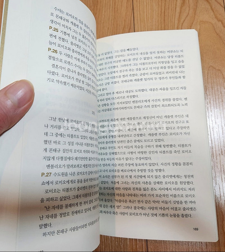 새책들 포함) 세계명작 영한도서 14권--4