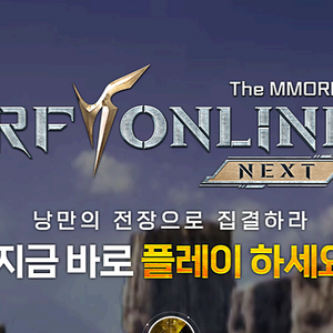 RF온라인 , 인터파크 , 한게임 등등 구합니다 추천인x