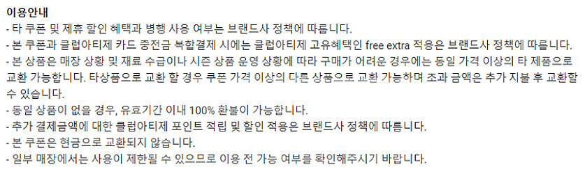 (24시간) 파리크라상 파리바게트 파리바게뜨 뚜레쥬르 ...--1