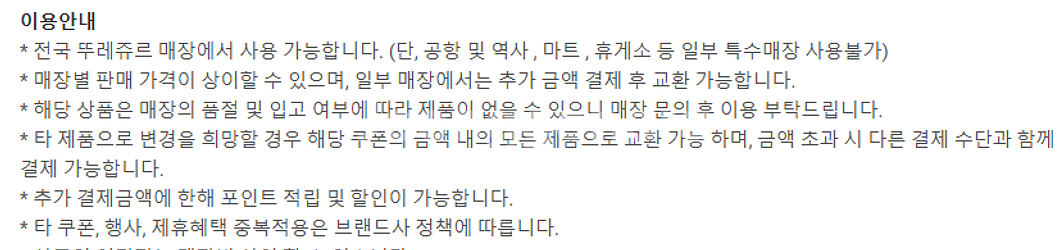 (24시간) 파리크라상 파리바게트 파리바게뜨 뚜레쥬르 ...--9
