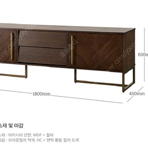 까사미아 헤링본 AV장
