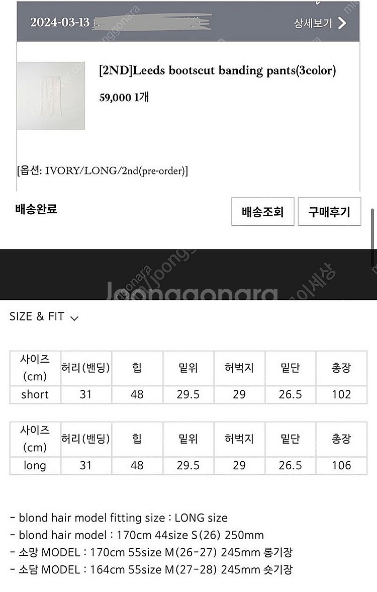 리즈 더위시 s/s 부츠컷 밴딩 팬츠 롱기장 leeds--1