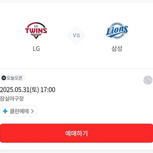 lg 삼성 05/31 네이비석 2연석 318블록 9열