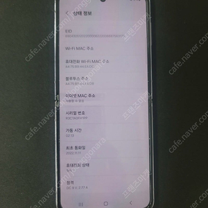 갤럭시z플립4 중고폰 판매 합니다.