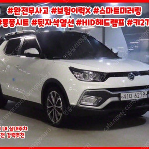 @18년식 티볼리 에어 가솔린 2WD RX 전국최저가격저신용전액할부최대72개월현금카드리스할부저렴하고 가성비 있는 차량