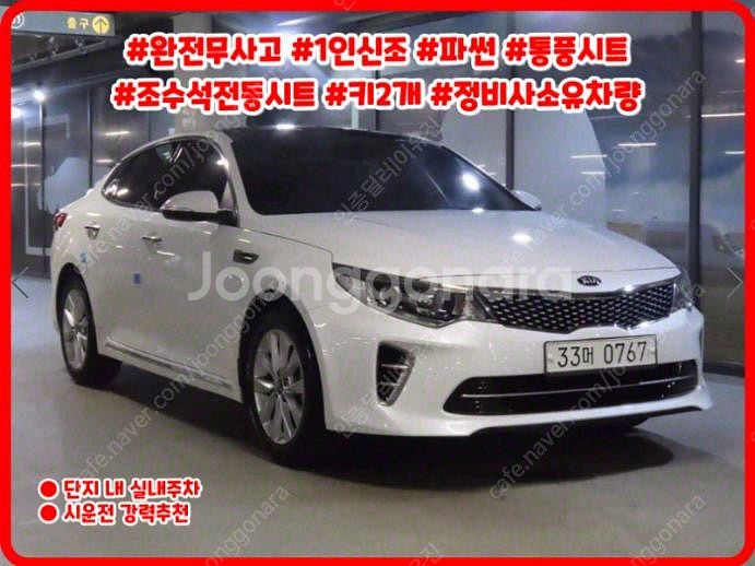 @15년식 신형 K5 2.0 LPI 렌터카 노블레스 S...--0