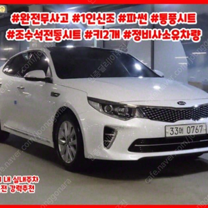 @15년식 신형 K5 2.0 LPI 렌터카 노블레스 SX 전국최저가격저신용전액할부최대72개월현금카드리스할부저렴하고 가성비 있는 차량