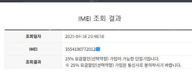 203280 아이폰6S 로즈골드 64GB 무잔상 배터리...--7
