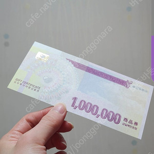 모두투어 상품권 100만원