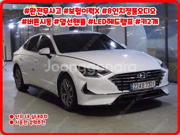 @19년식 쏘나타(DN8) L2.0 렌터카 스타일 전국...--0