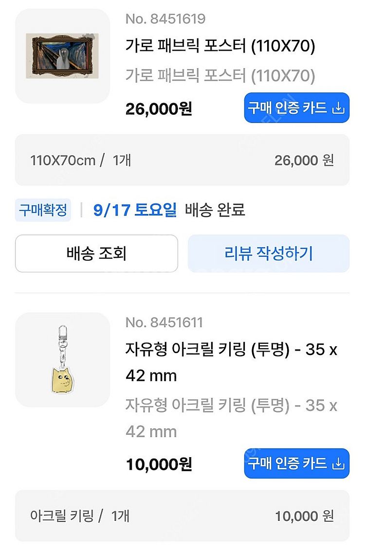 짐승친구들 새대갈 절규 포스터(110*70)--4