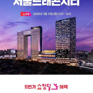 서울 용산 드래곤 시티 숙박권 개인일정으로 판매 및 양도합니다 이비스 스타일 용산 4성급 호텔 숙박권