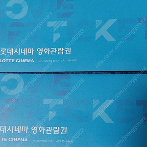 롯데시네마 영화관람권 2장