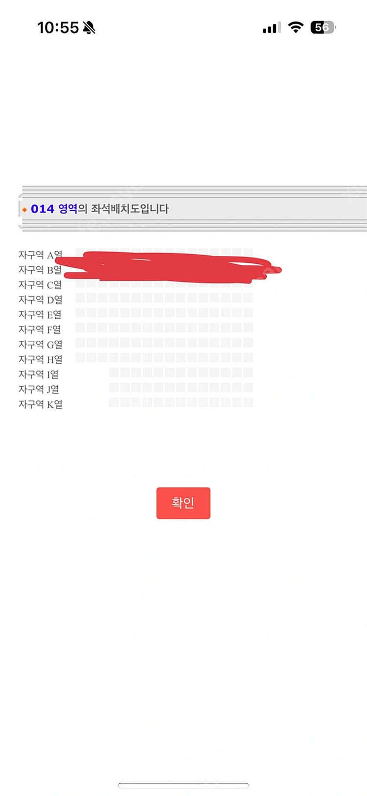 라우브 내한 공연 24일 토요일 양도--2