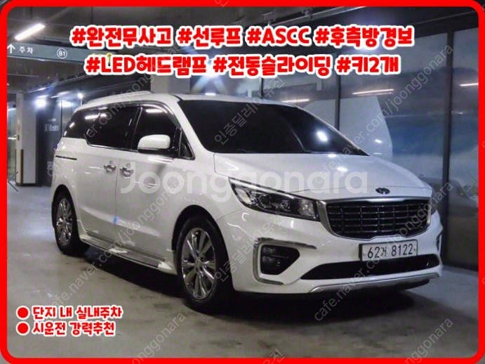 @18년식 더 뉴카니발 9인승 디젤 프레스티지 전국최저...--0