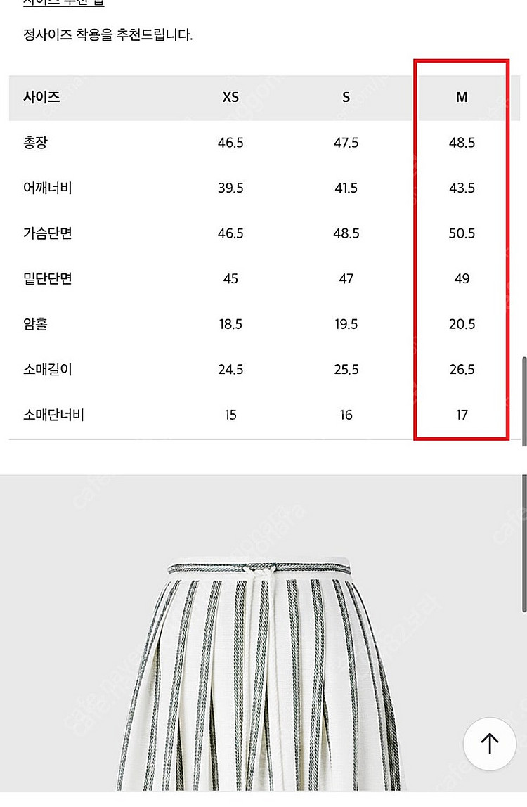 오르 크르주 스트라이프 셋업--3