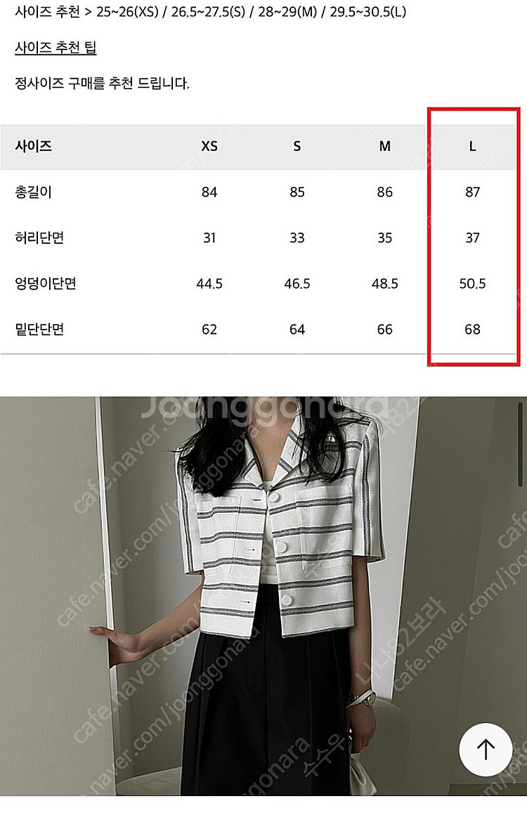 오르 크르주 스트라이프 셋업--5