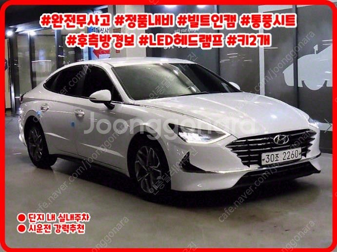 @19년식 쏘나타(DN8) G2.0 프리미엄 패밀리 전...--0